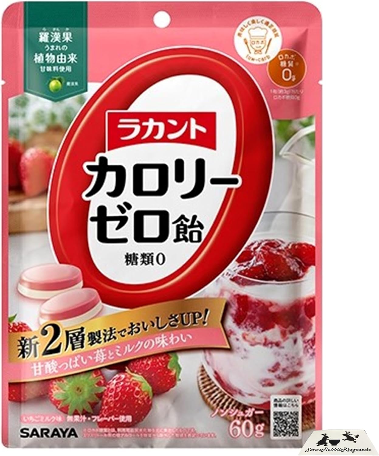 ラカントカロリーゼロ飴 いちごミルク味 1袋の商品画像