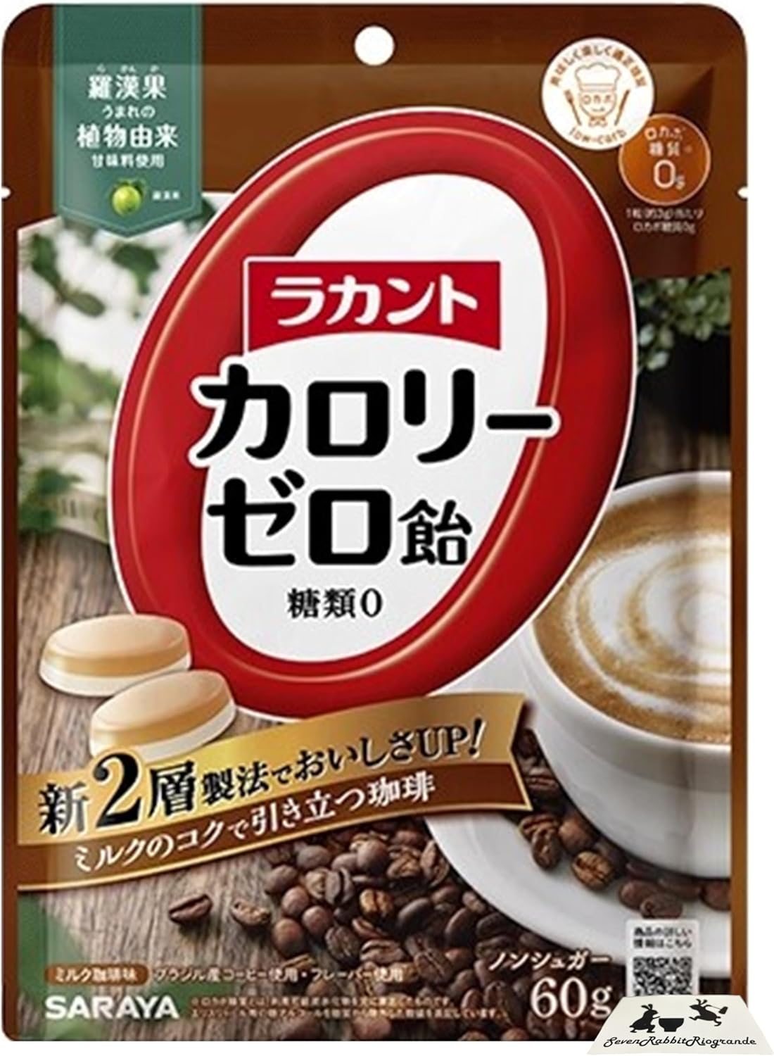 ラカントカロリーゼロ飴 ミルク珈琲味 1袋の商品画像