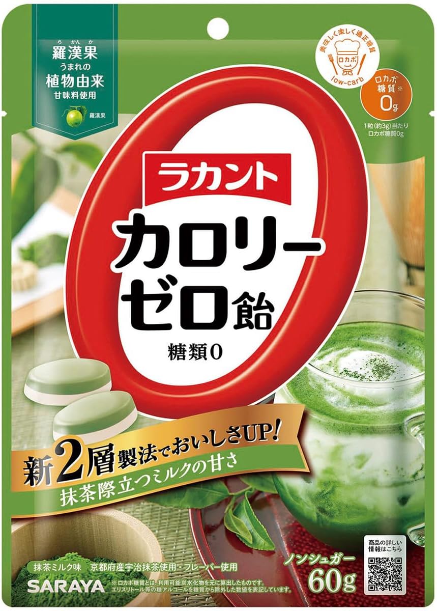 選べる種類と数量 ラカントカロリーゼロ飴 いちごミルク ミルク珈琲 抹茶ミルク味 1袋 ~ 5袋 カロリーゼロ 羅漢果 食物繊維 ダイエット おでかけ カロリー控えめ 糖尿病 糖質コントロール 糖質制限 砂糖不使用 糖類ゼロ おやつの商品画像