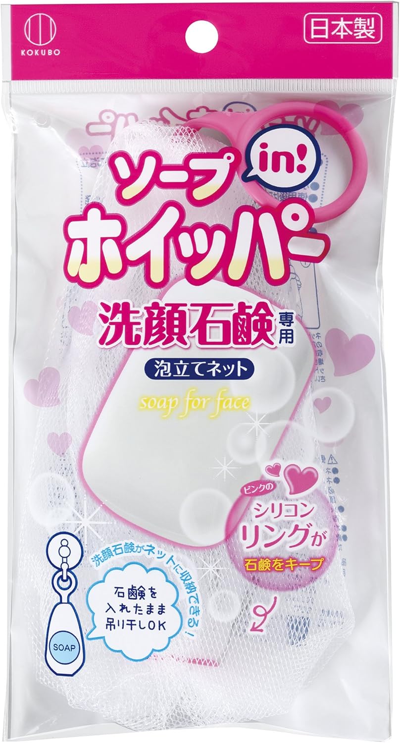 Rakuten - 小久保工業所 ソープインホイッパー (3個セット) [固形石鹸用泡立てネット](収納用リング付き)
