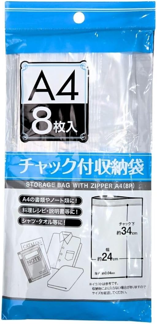 セイワプロ チャック付収納袋チャック付 収納 小袋 ポリ袋 透明 無地7RabbitRiogra...