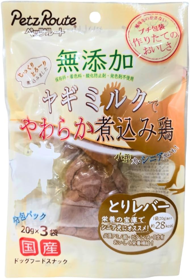 Retort - ペッツルート 無添加 やわらか 煮込み鶏 とりレバー 60g ヤギミルク Petz Route シニア犬 犬用 犬 おやつ ドッグフード ペットフード 7RabbitRiograndeオリジナルステッカ