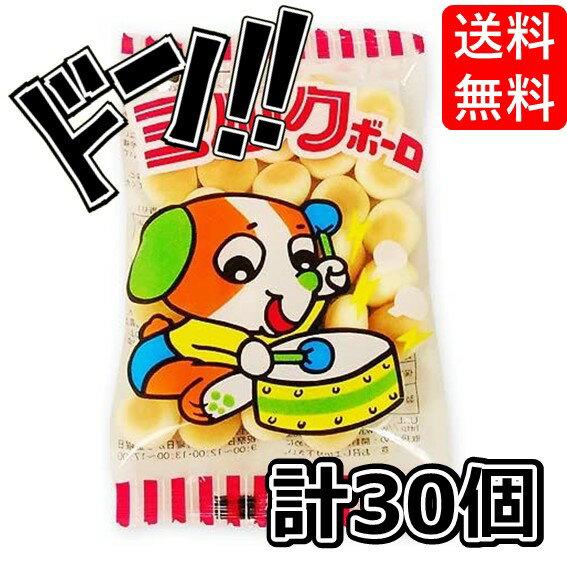 【ポイント10倍】イワモトのミルクボーロ 12g×30袋入り おやつ ミルク 卵 昔ながら 小袋 お子様 遠足 優しい味 赤ちゃん とけやすい 岩本製菓 サクサ...