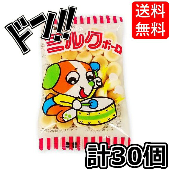 【ポイント10倍】イワモトのミルクボーロ 16g 30袋入 おやつ ミルク 卵 昔ながら 小袋 お子様 遠足 優しい味 赤ちゃん とけやすい 岩本製菓 サクサク...