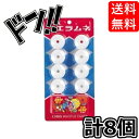 【ポイント10倍】フエラムネ 8個 8コ入り コリス 限定 おもちゃ 音が鳴る フエシリーズ ミニチュア おまけ 笛 穴の空いたラムネ 子供に人気 駄菓子 遊べ...
