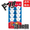 【ポイント10倍】フエラムネ 8粒 (10個) ラムネ 駄菓子 コリス 限定 おもちゃ 音が鳴る フエシリーズ ミニチュア おまけ 笛 穴の空いたラムネ 子供に...