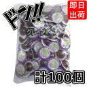 【ポイント10倍】グレープボール 100個 江口製菓 サイダーボール ゼリー ボールサイダー サイダー味 駄菓子 ゼリー菓子 ボール型のゼリー コーラ グレープ...