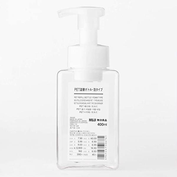 【ポイント10倍】無印良品 泡タイプ PET詰替ボトル クリア 400ml 日本製 バス用品 ハンドソープ 洗面所 洗面台 キッチン 持ち運び 手軽 コンパクト レジャー 外出 お出かけ 泊りがけ 便利 便利用品 プレゼント