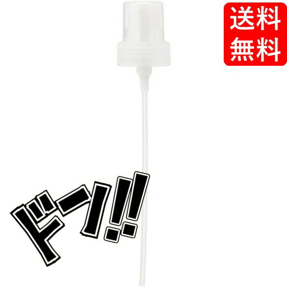 【ポイント10倍】無印良品 スプレーヘッド 化粧水用 化粧水専用 ミスト状 付替用 便利 愛用 お手頃 使..