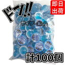 【ポイント10倍】サイダーボール 100個 江口製菓 サイダーボール ゼリー ボールサイダー サイダー味 駄菓子 ゼリー菓子 ボール型のゼリー コーラ グレープ...