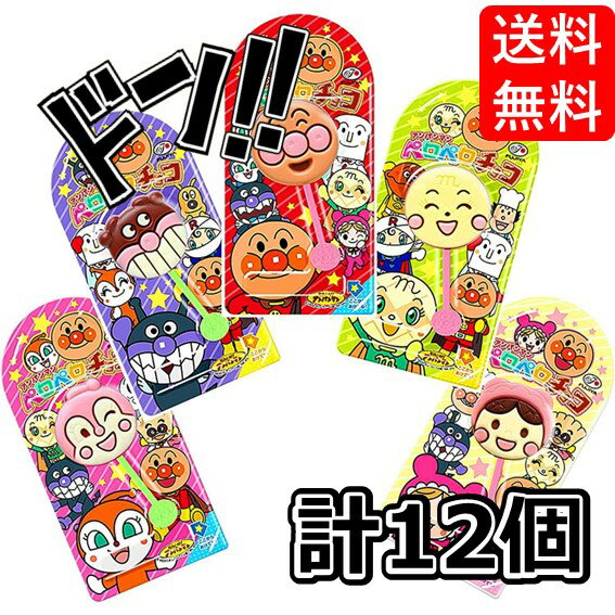 【ポイント10倍】アンパンマンペロペロチョコレート 12g×12本 不二家 アンパンマン アニメ 子供向け 子..
