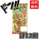【ポイント10倍】姿フライ マヨ 1枚 (12個) 全珍 珍味 おつまみ 駄菓子 イカの姿フライ いかのフライ 駄菓子 お菓子 懐かしの 遠足 ピクニック 子供...