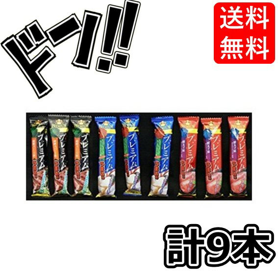 プレミアムうまい棒 3種9本セット わさびソースの和風ステーキ味3本、明太子味3本、モッツァレラチーズ&カマンベールチーズ味3本 やおきん 一番人気 大人買い 景品 大量 つかみ取り いろいろ味 バラまき プレゼントの商品画像