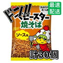 【ポイント10倍】おやつカンパニー ベビースター 焼そばミニ (ソース味 ) 20g×30袋 駄菓子 スナック 箱買い まとめ買い 味付け いろいろパック い...