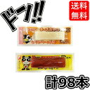 チーズおやつカマンベール入り(48コ)& おやつカルパス(50コ) セット ヤガイ 美味しい 駄菓子 カマンベール おやつチーズ おつまみ 珍味 コストコ レシピ 安い 業務用 箱買い ばらまき プレゼント 大量 大容量 Asmr ギフト お菓子