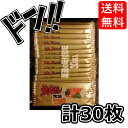 【ポイント10倍】菓道 焼肉さん太郎 1袋<30枚入り> 美味しい 濃い味 太郎さんシリーズ やきにく うなぎ 魚肉 すり身 つまみ おつまみ 珍味 ちんみ 酒...