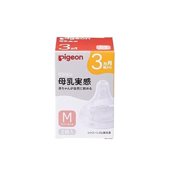 【ポイント10倍】ピジョン 母乳実感 乳首 3ヵ月 M 2個入 スリーカット ラッチオン ラッチオンライン 3ヵ月 4ヵ月 5ヵ月 6ヵ月 乳首 飲み口 母乳実感哺乳びん専用