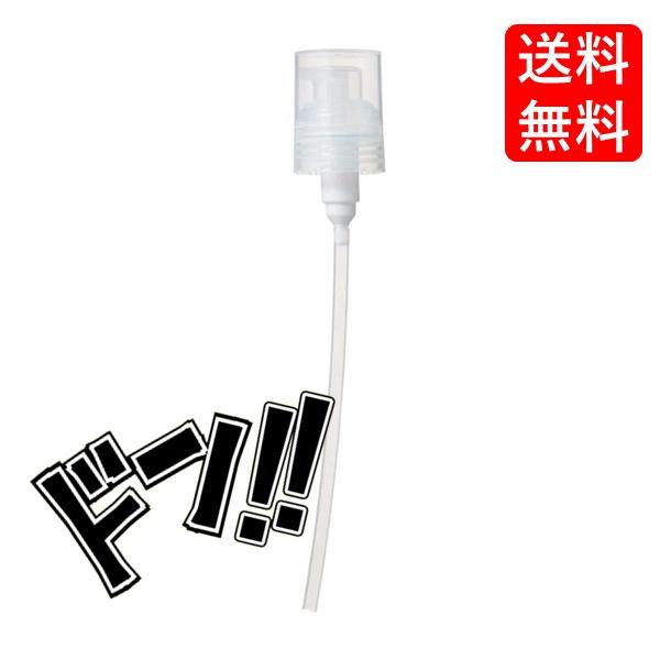 【ポイント10倍】無印良品 化粧水・乳液用ポンプヘッド 化粧水用 化粧水専用 ミスト状 付替用 便利 愛..
