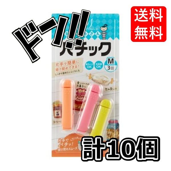 【ポイント10倍】パチック（M）3個 20＊5 × 10個セット　クレハ　片手　フィット　ワンタッチ　簡単　..