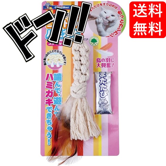 乐天商城 - 【噛んで遊べる】キャティーマン (CattyMan) にゃんデント コットンでハミガキ スティック オーラルケア 歯みがき コットンロープ カミカミ 健康 衛生 猫の歯磨き 猫用歯磨き 口内環境改善 犬用