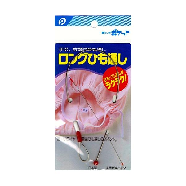 【ポイント10倍】ポケット ロング紐通し/02-049 ひも通し ゴム通し 縫製材料 手芸用品 ハンドメイド用..
