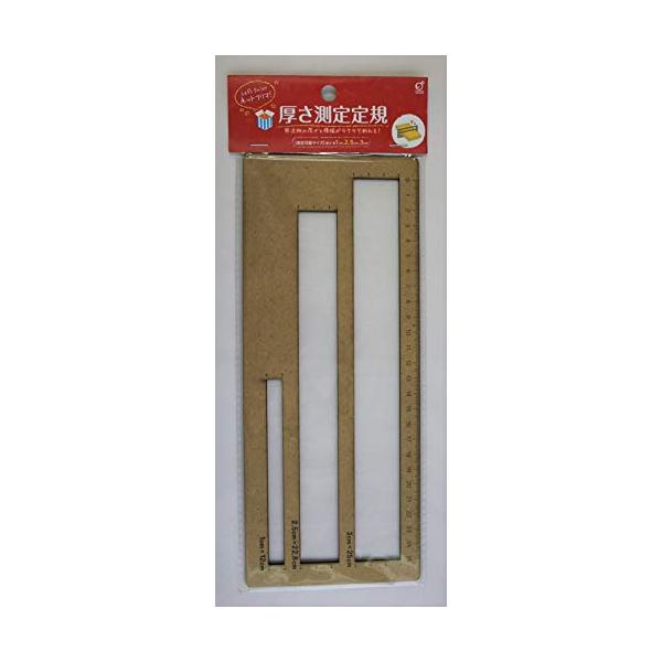 【ポイント10倍】厚さ測定定規 発送物の厚さと横幅がラクラク測れる！発送用 厚さ 測定 定規 事務  ...