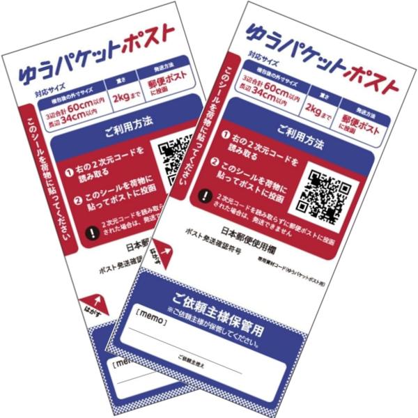 乐天商城 - 【ポイント10倍】ゆうパケットポスト 発送用シール 郵便ポストで荷物が送れる ゆうパケットポストシール メルカリ 発送シール (B. 5枚セット, 2. おいそぎ配送)