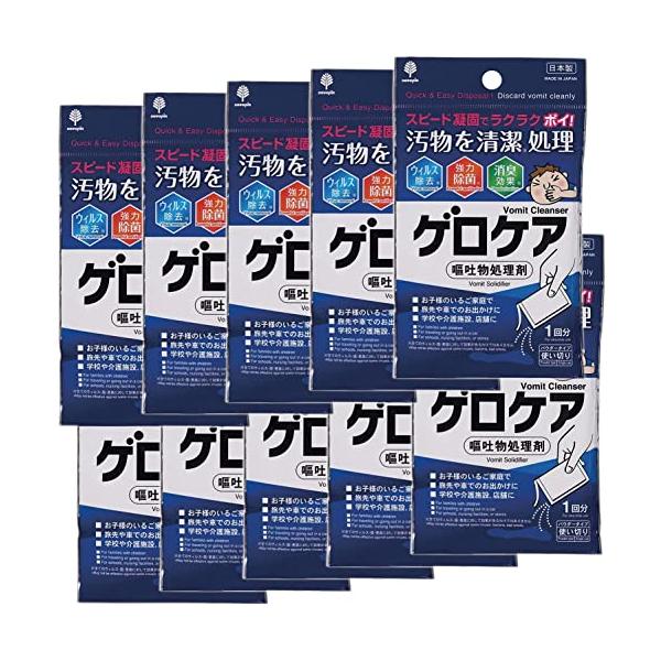 【ポイント10倍】日本製 ゲロケア スピード凝固でらくらくポイ 汚物を清潔処理 強力除菌 消臭効果×6個
