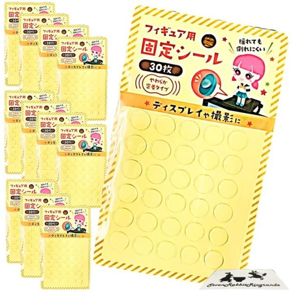 【ポイント10倍】やわらか 密着素材 フィギュア用 固定シール まとめ買い12枚セット (360P) フィギュア 固定 シール クリア 転倒防止 両面テープ フィギア