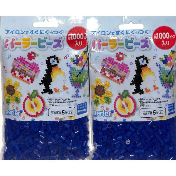 【ポイント10倍】【2個セット】パーラービーズ 単色シリーズ 5008.あお 青