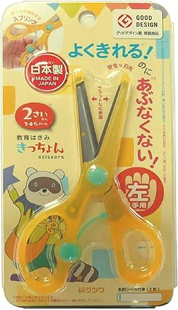 乐天商城 - 【ポイント10倍】クツワ STAD はさみ きっちょん 左手用 イエロー SS112L 教育はさみ 子ども用ハサミ 幼児用ハサミ 練習 男の子 女の子 幼児 園児 幼稚園 保育園 入園 入学 教育 安全 安心 補助スプリ
