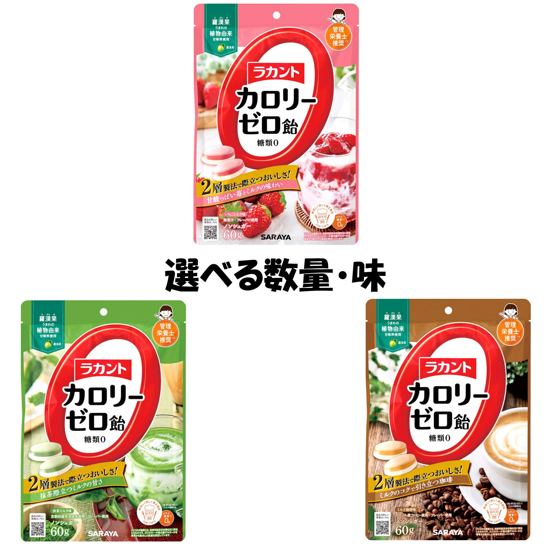 ラカント 選べる味・数量 いちごミルク味 抹茶ミルク味 ミルク珈琲味 カロリーゼロ飴 個包装 業務用 大容量