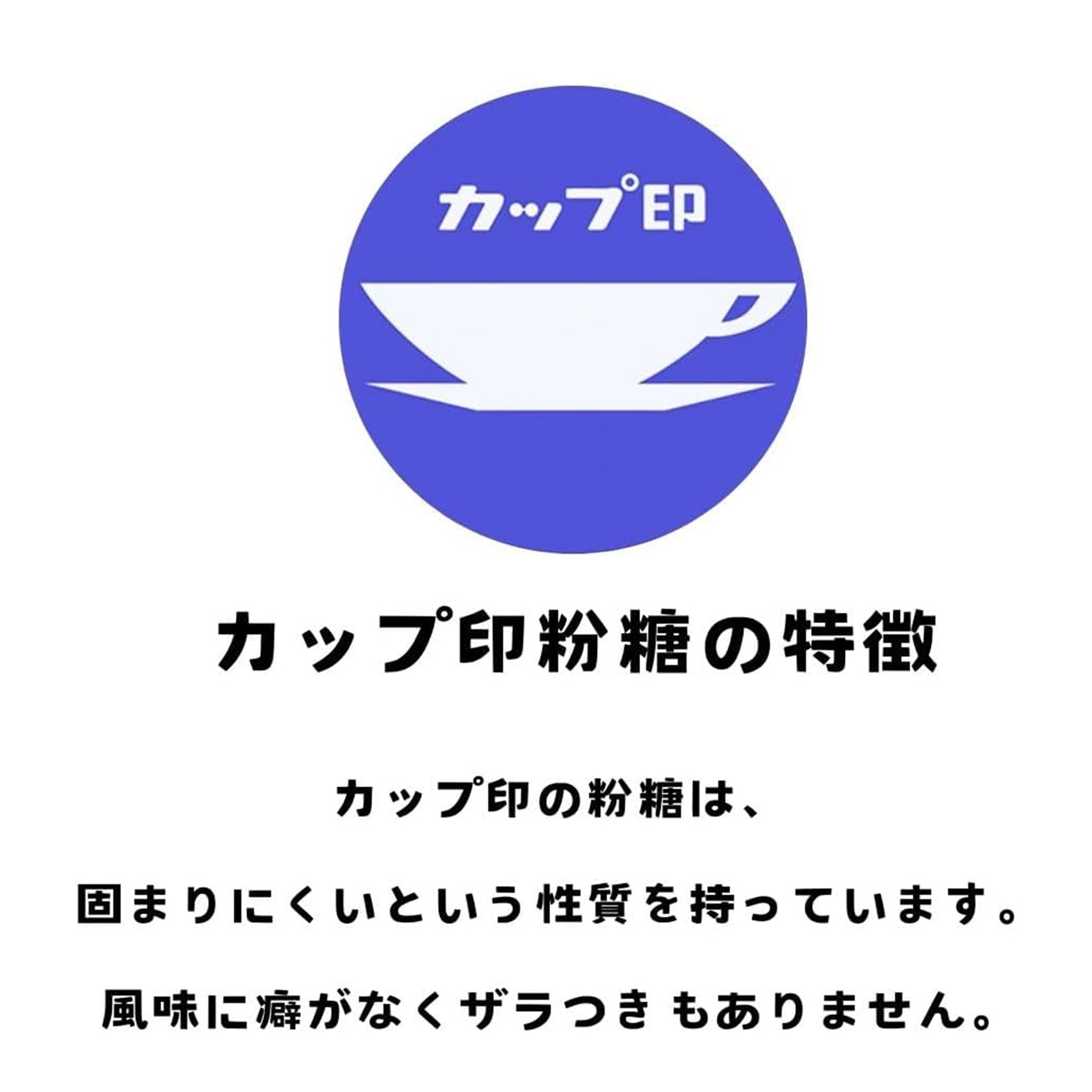 カップ印 粉糖 1kg 日新製糖 砂糖 シュガー コーンスターチ不使用 オリゴ糖 お菓子...