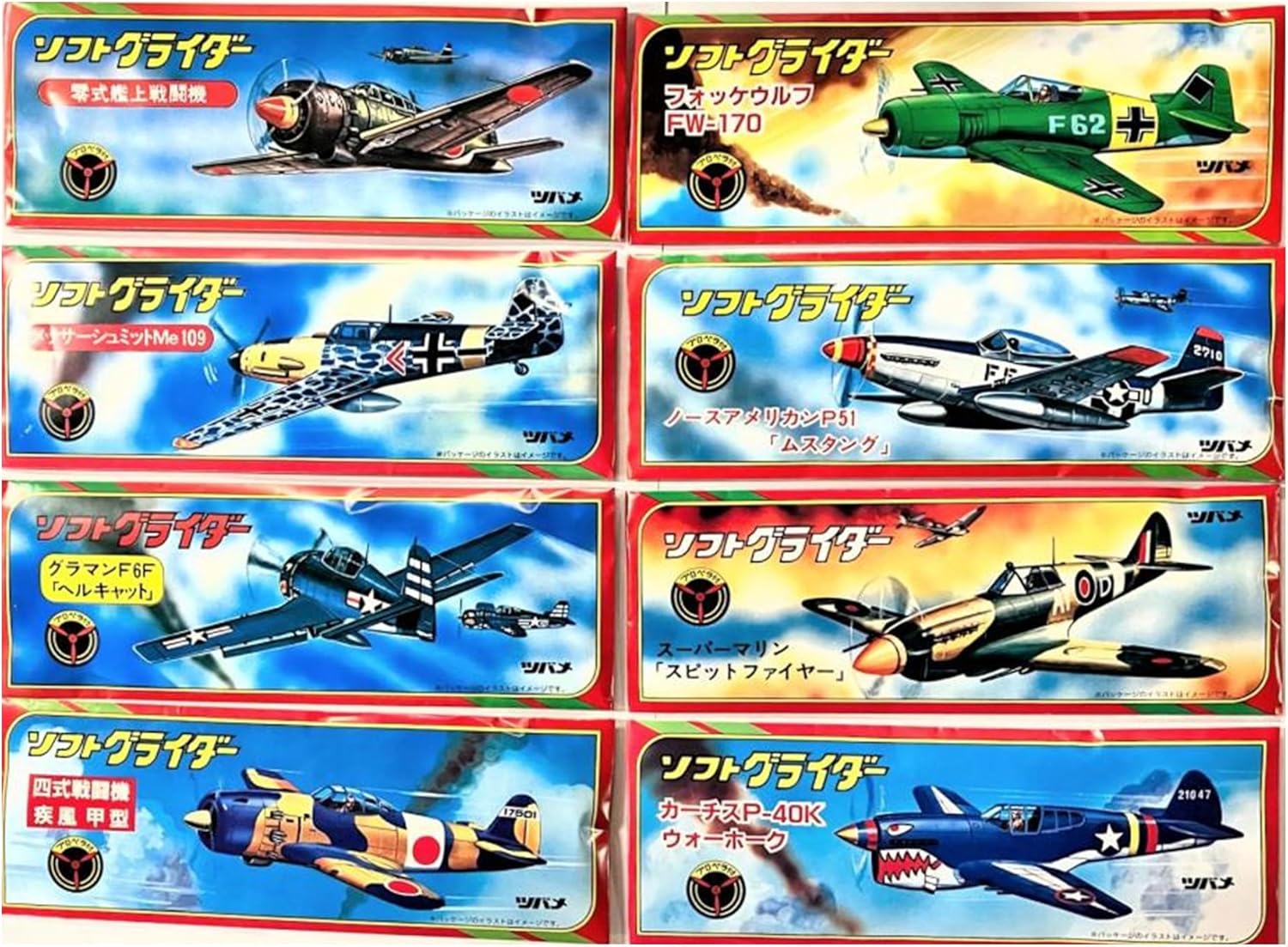 乐天商城 - ソフトグライダー プロペラ付き　30個セット　ソフトグライダー　飛行機　おもちゃ　昔遊び　昔懐かしい　昭和レトロ　雑貨　オモチャ　玩具　レトロ　昭和　駄