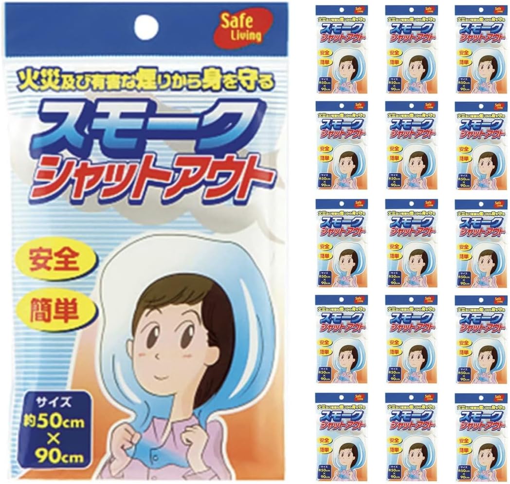 スモークシャットアウト 【16個セット】 火災避難用フード 防災グッズ けむりフード 煙避難用具 防 ...