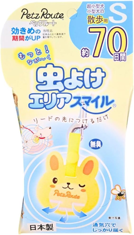 乐天商城 - ペッツルート もっと虫よけエリアスマイル S うさぎ 【 70日間 】 散歩用 超小犬 小型犬 犬 ペット 虫除け 日本製 【商標登録番号 第6667215】