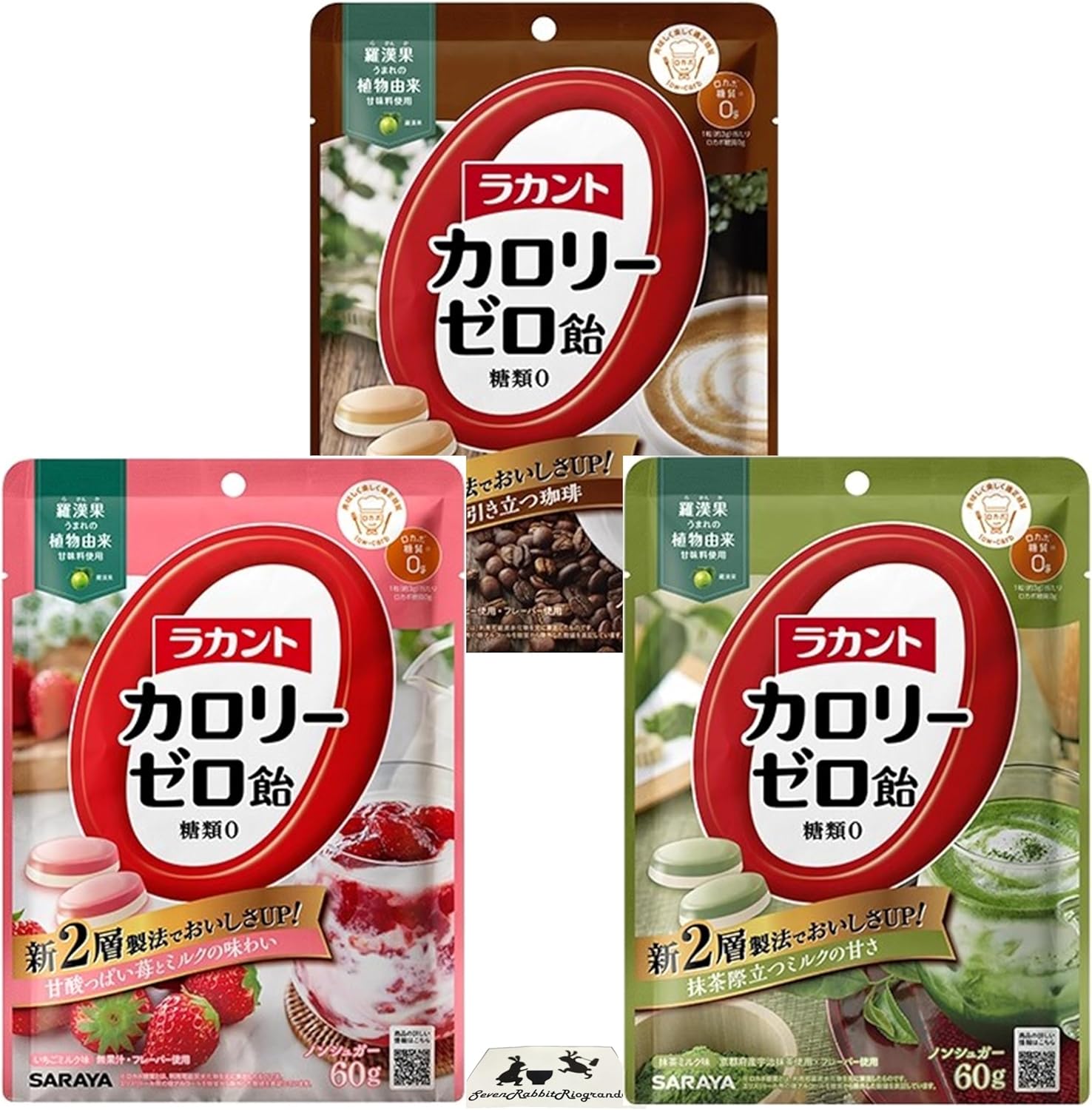 乐天商城 - ラカント カロリーゼロ飴 最大5袋セット みるく珈琲 いちごみるく 抹茶みるく 飴 サラヤ のど飴 【商標登録番号 第6667215】