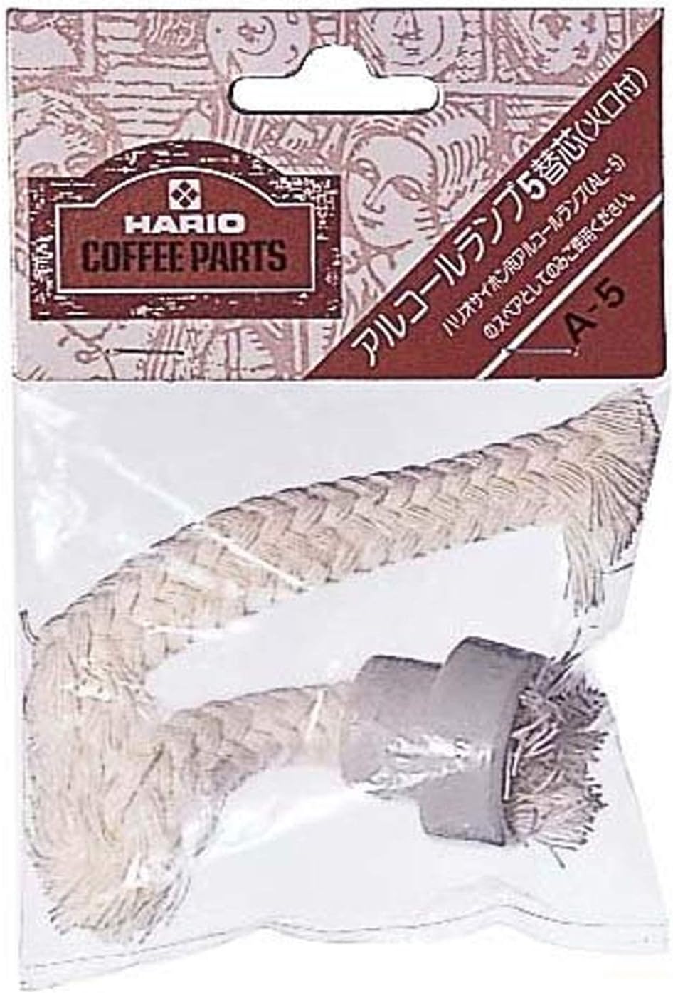 乐天商城 - HARIO (ハリオ) セトグチ付ランプ芯(芯2本入り) A-5
