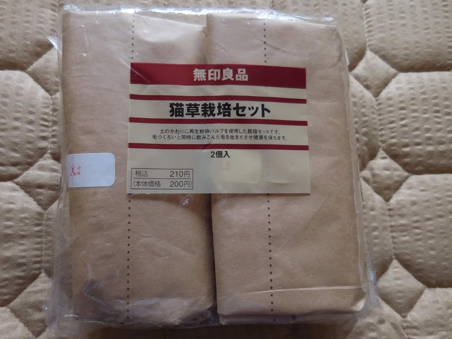 Rakuten - 無印良品　猫草栽培セット　2個入り　×5　日本製