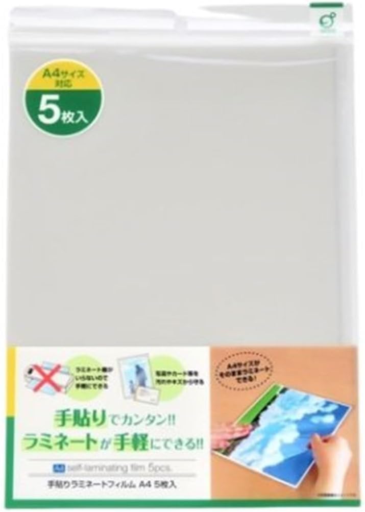 乐天商城 - 手貼りラミネートフィルム A4サイズ [ 約313×230mm ] 5枚入 ラミネート機不要で手軽にできる オカザキ ラミネート加工 汚れ キズ 簡単ラミネート機不要！手軽にできる。 【商標登録番号 第6667215】