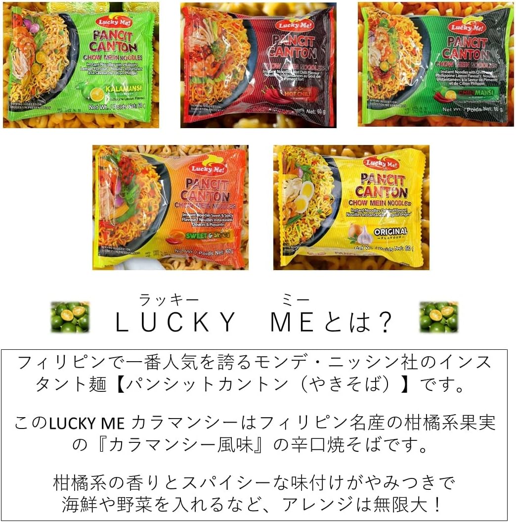 即日出荷のリオストアのLucky Me Pancit Canton 1 Flavor ラッキーミー パンシットカントン 15袋（ホットチリ）｜アングル2