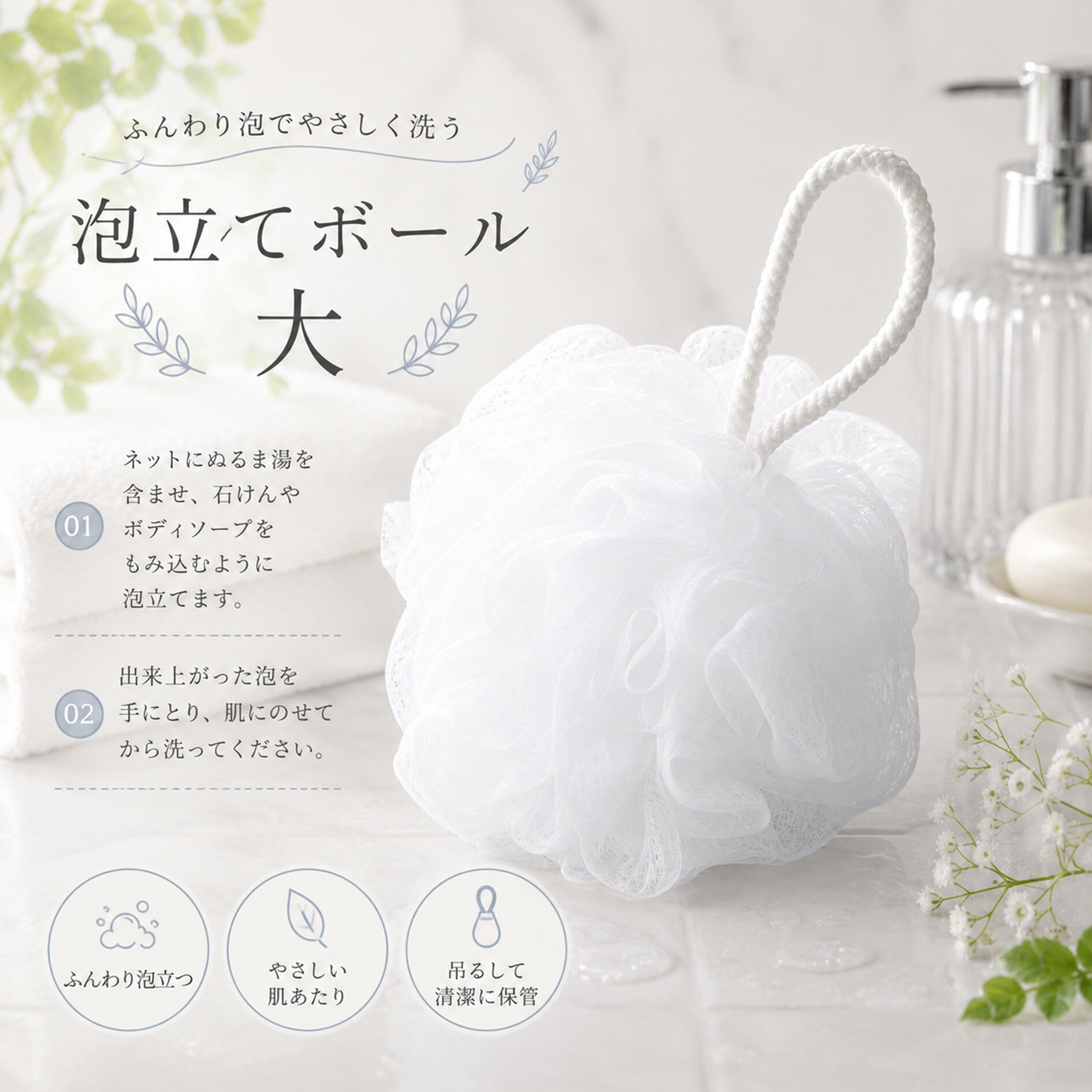 無印良品 泡立てボール・大 約50g ボール状 ホイップ状 肌触りが優しい 泡立てネット 必需品 バスルーム モコモコ 定番 コスパ 万能 持ち運び 手軽 コンパクト 便利 便利用品 プレゼント ギ riostore13-10001783 即日出荷のリオストア サンプル画像2