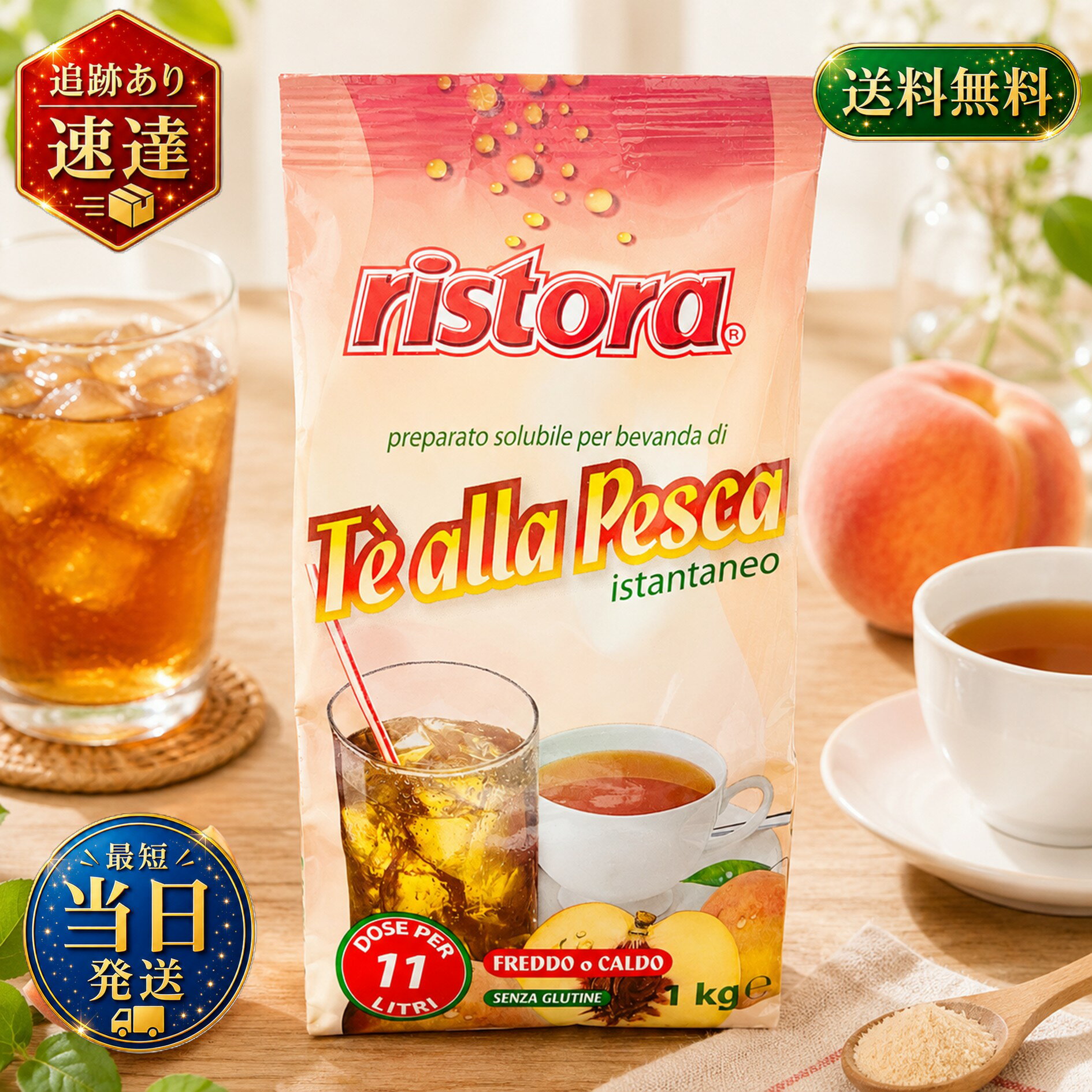 原材料・成分 砂糖、紅茶エキス、乾燥ピーチ果汁/酸味料、香料
