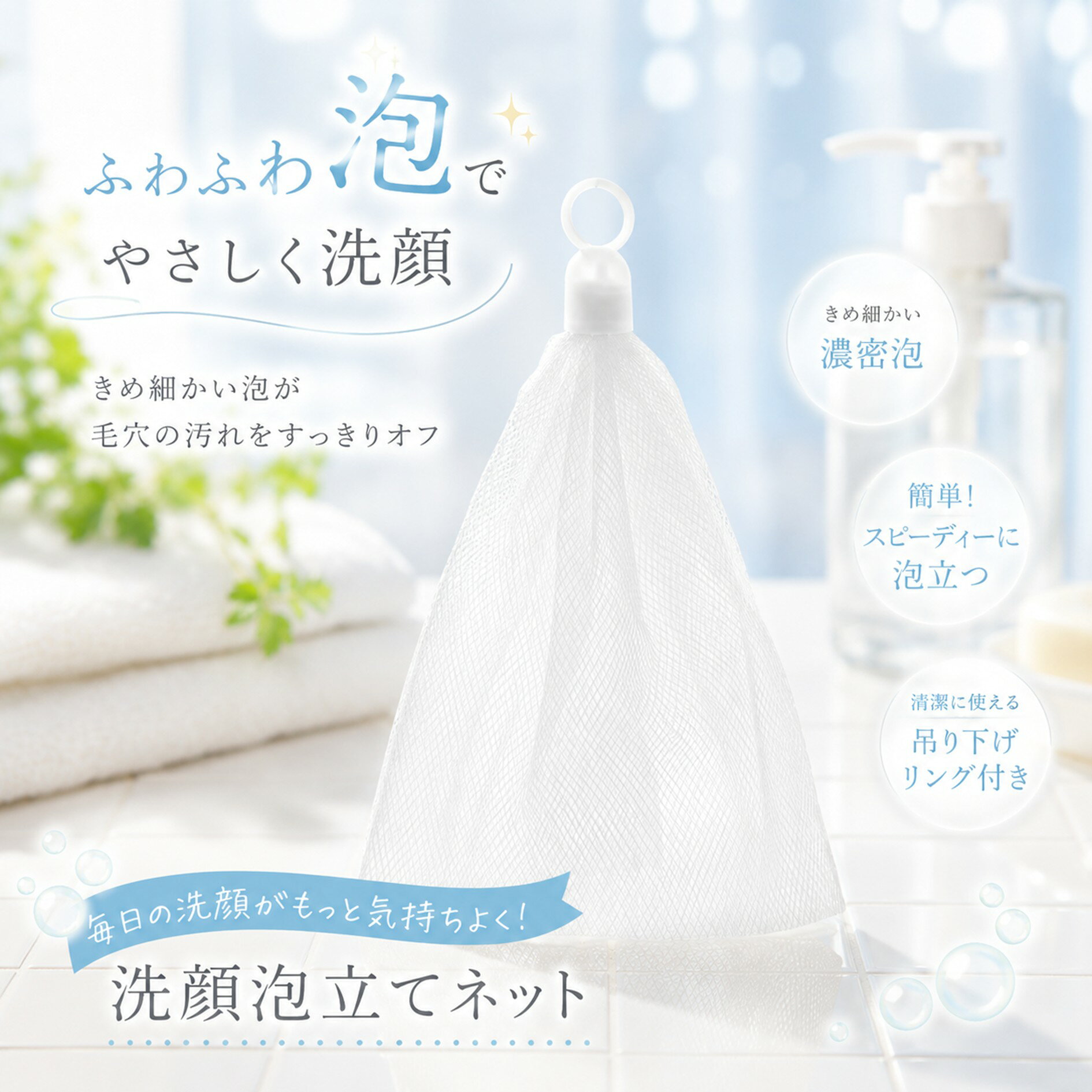 無印良品 洗顔用泡立てネット 全長約21cm メッシュ素材 洗顔 ネット 泡立て 石鹸ネ...