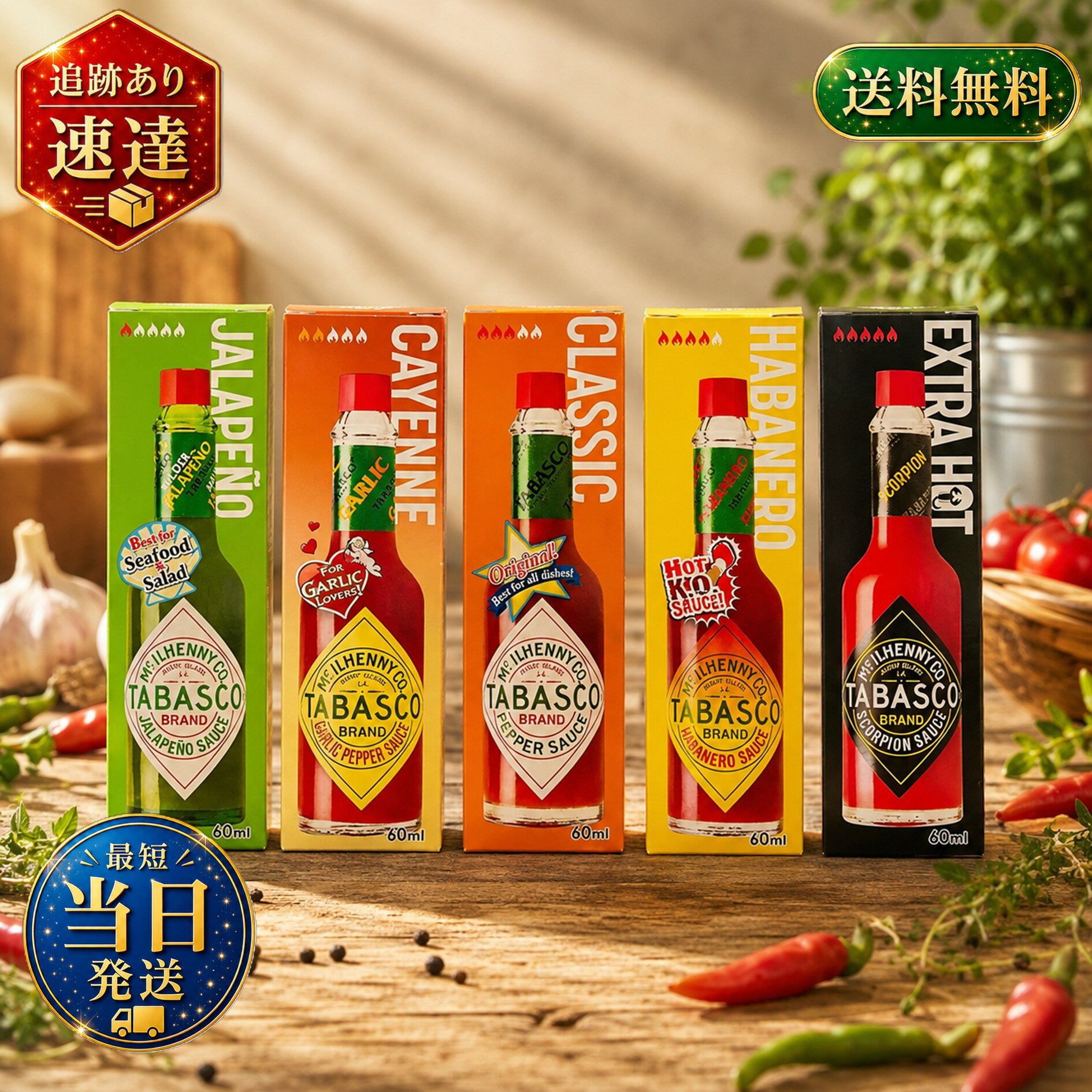 楽天市場】タバスコ セット（調味料｜食品）の通販