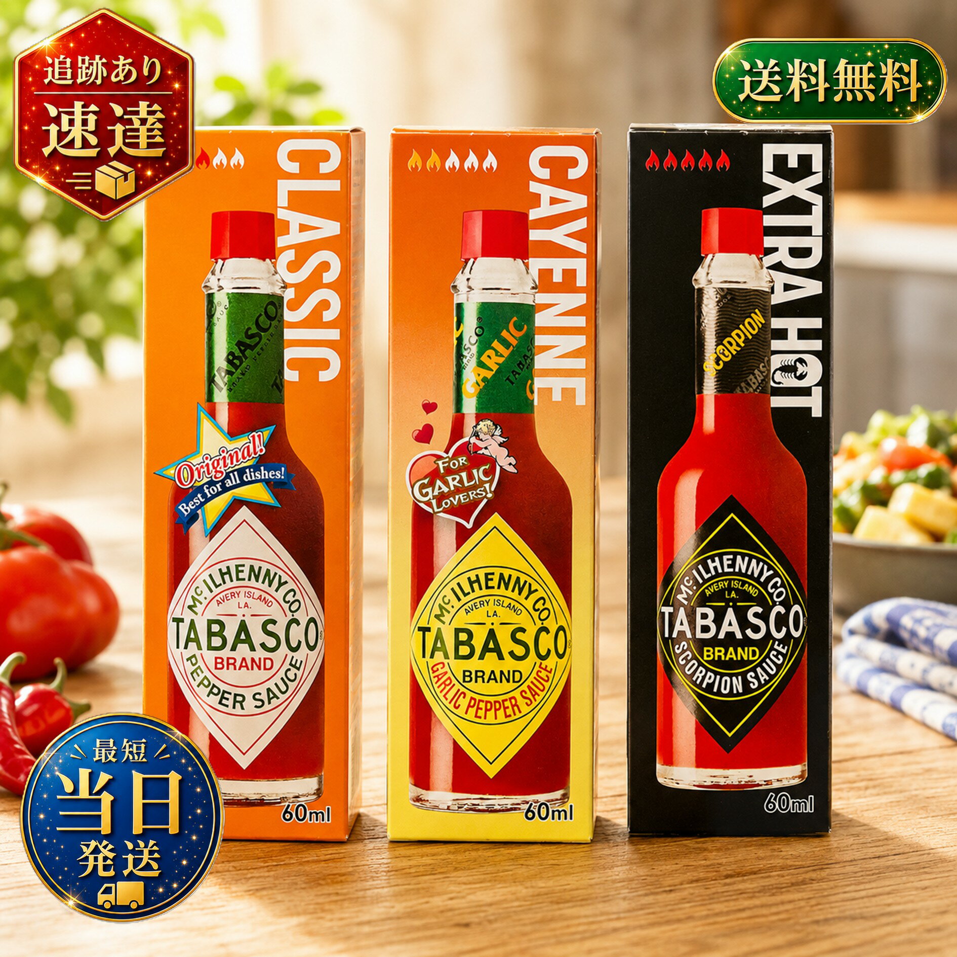 楽天市場】タバスコ セット（調味料｜食品）の通販