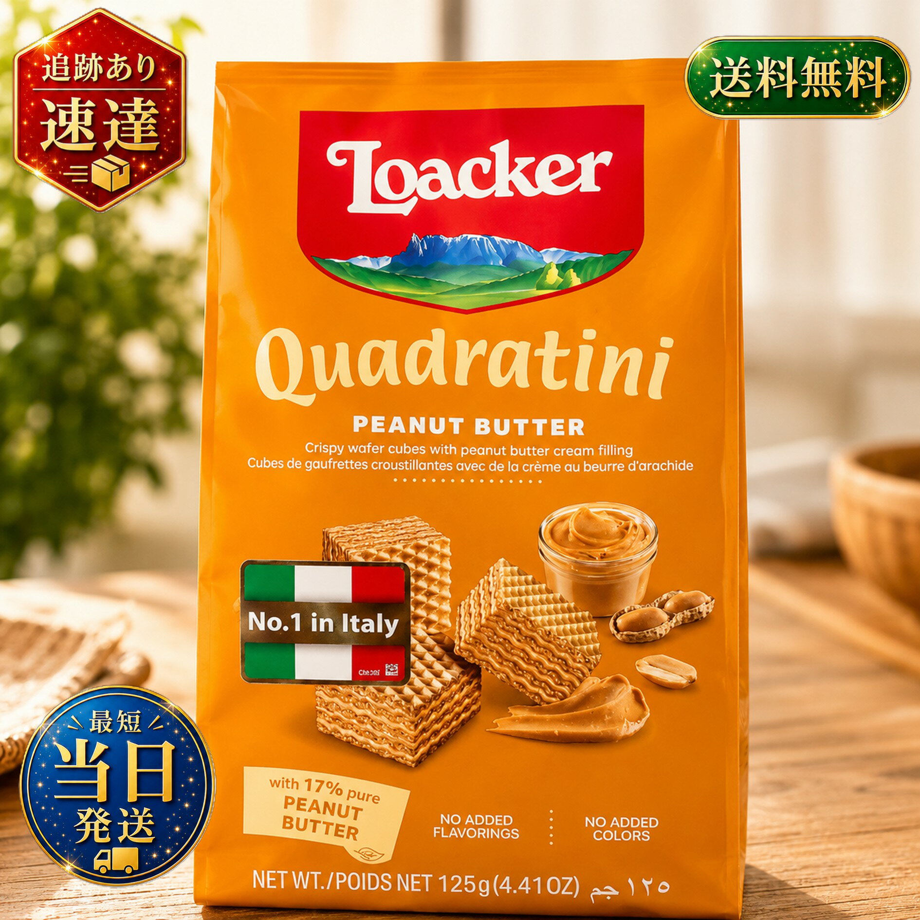 【 ピーナッツバター 】ロアカー クワドラティーニ ウエハース 海外 お菓子 チョコ...