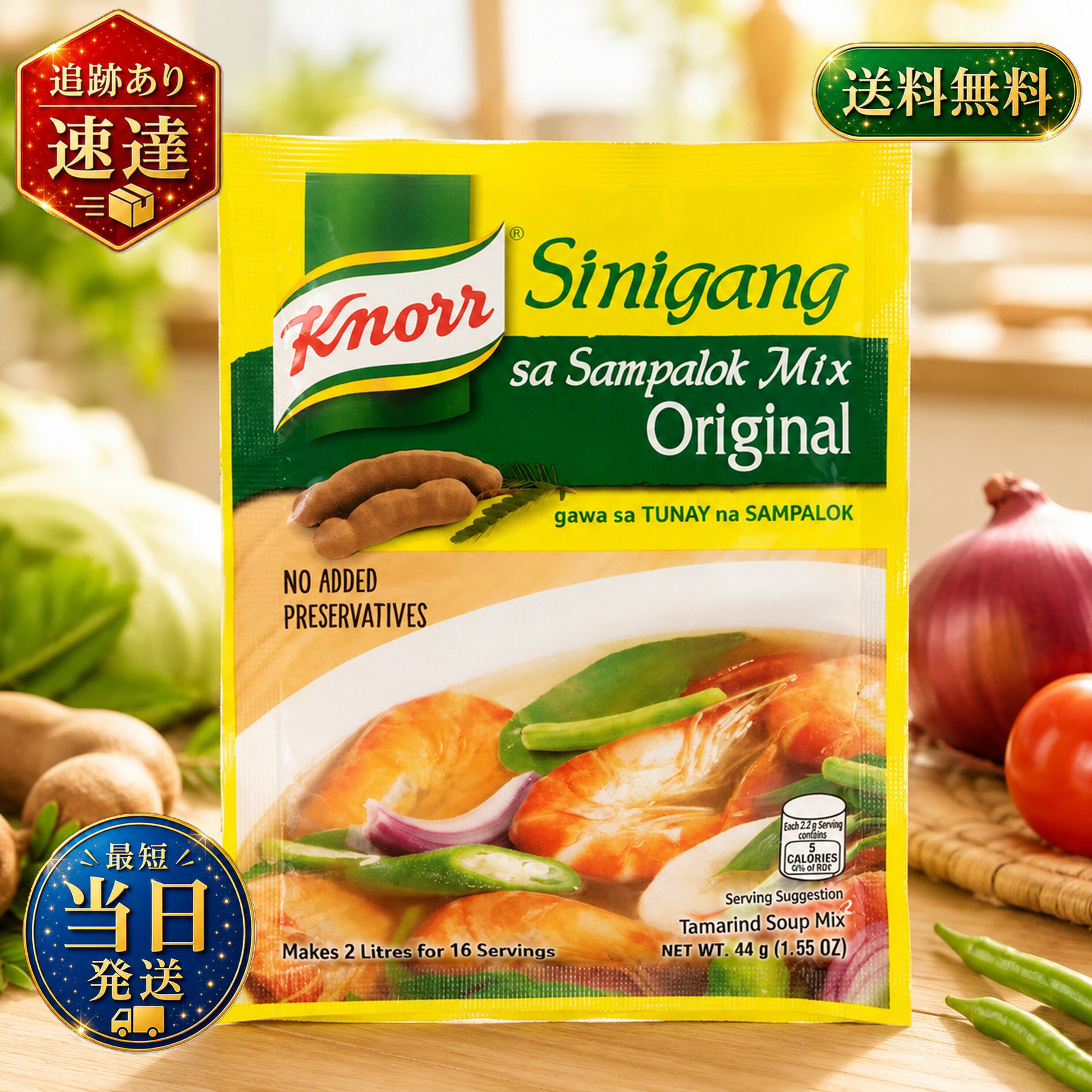 Knorr　Sinigang sa Sampalok Mix Original 40g シニガンスープの素　40g　スープ　ブイヨン　素　料理　簡単　本格的　シニガンスープ　フィリピン　家庭