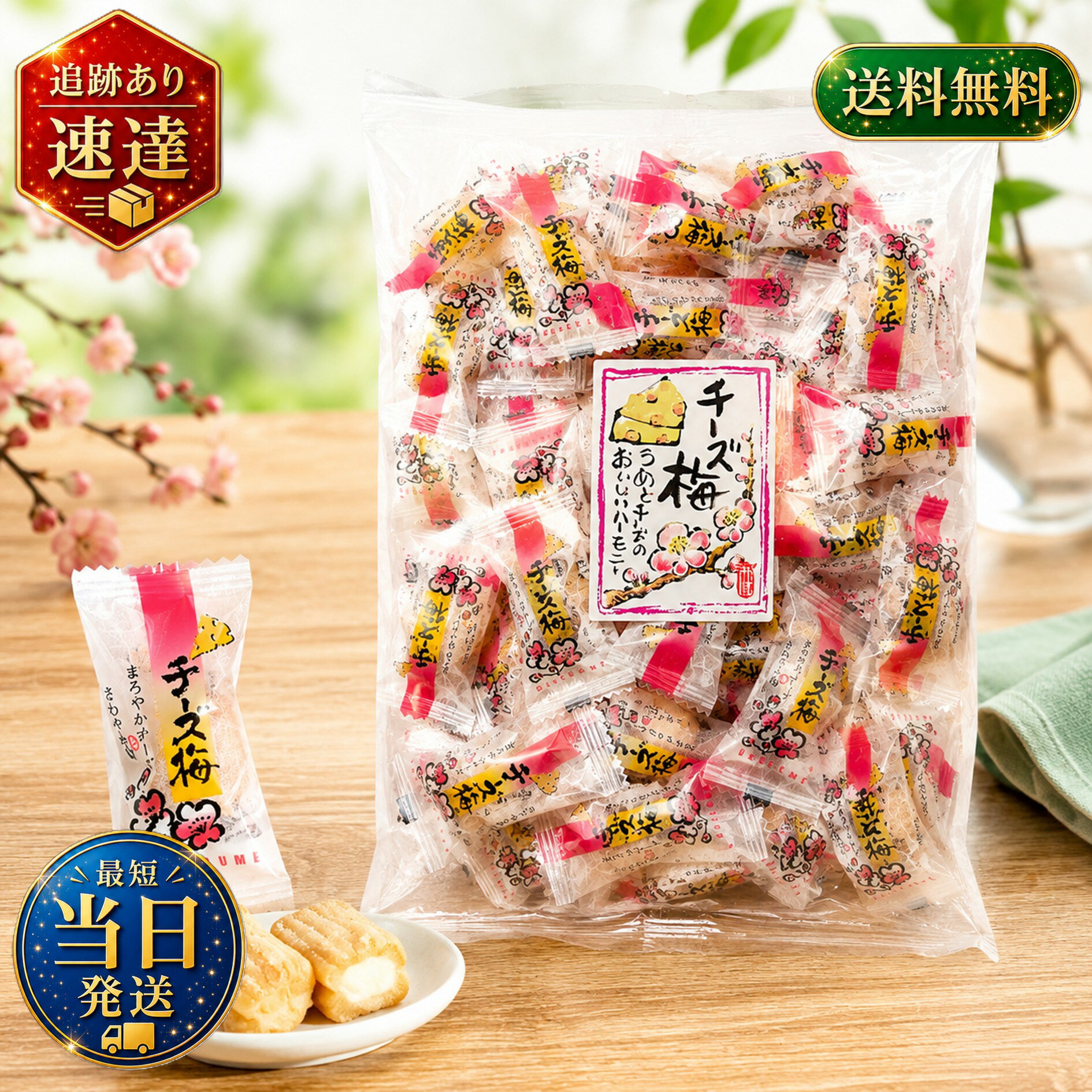 井崎商店 チーズ梅 1袋 ギフトボッ�