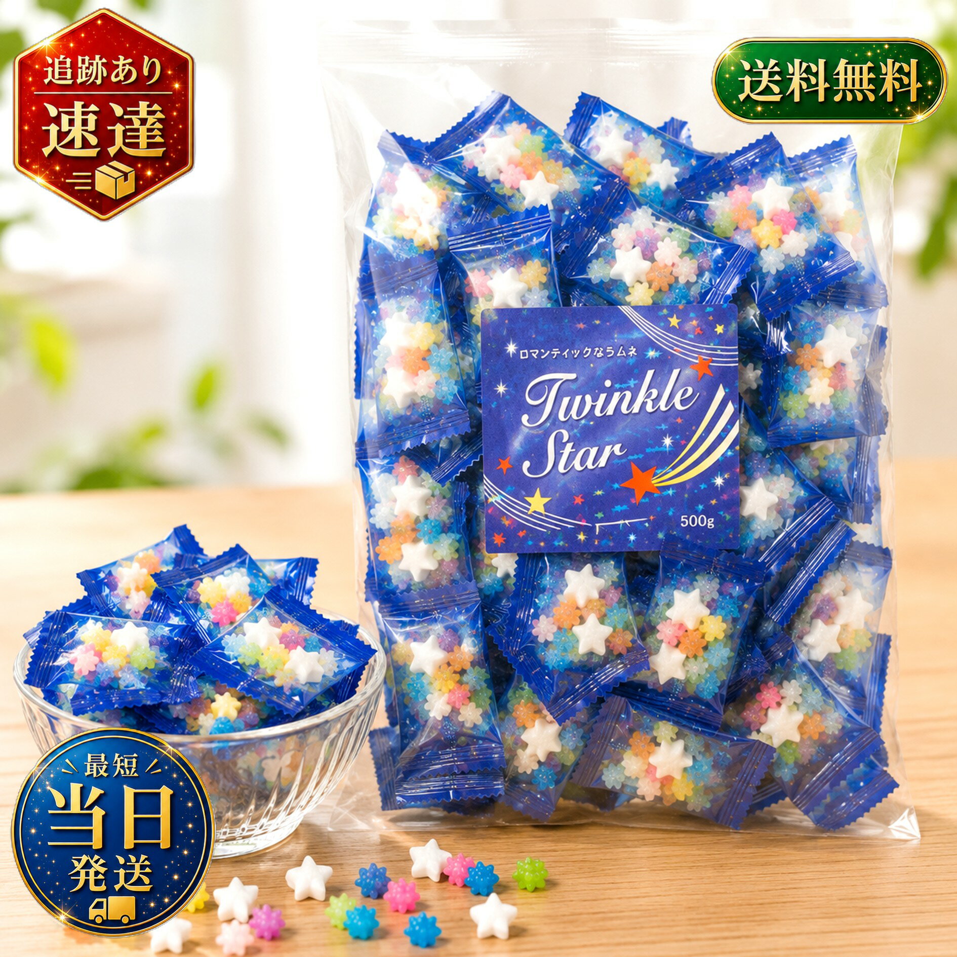 楽天市場】星 スター（スイーツ・お菓子）の通販